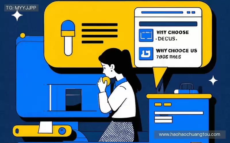 为什么选择我们?